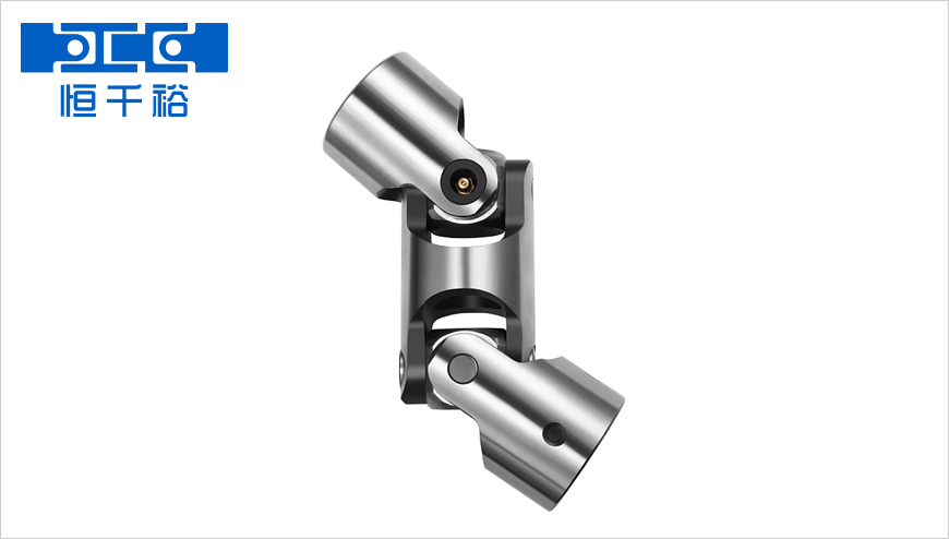 十字萬向聯軸器